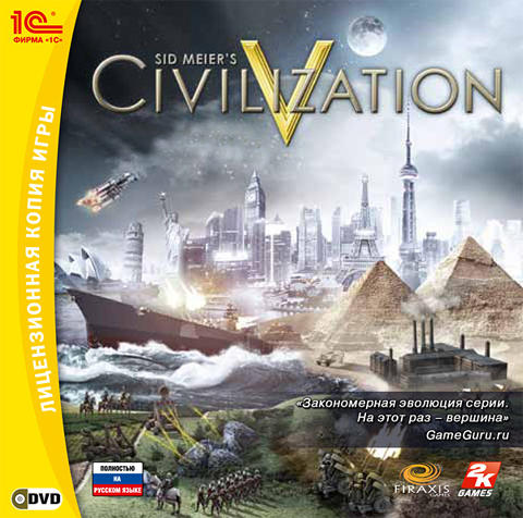 Sid Meier's Civilization V - Sid Meier`s Civilization V: российская премьера