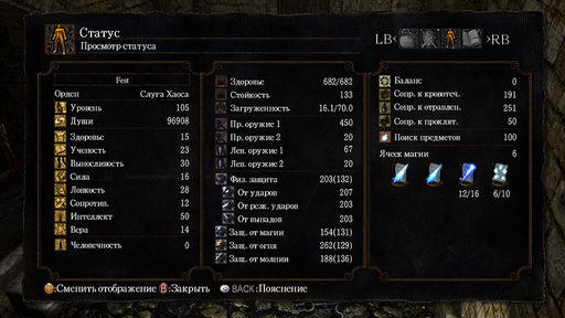 Dark Souls - Мой любимый пиромант, или Как создать универсального солдата Dark Souls - Мой любимый пиромант, или Как создать универсального солдата